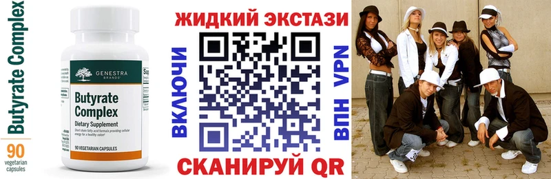 БУТИРАТ BDO 33%  купить наркотики цена  Шатура 