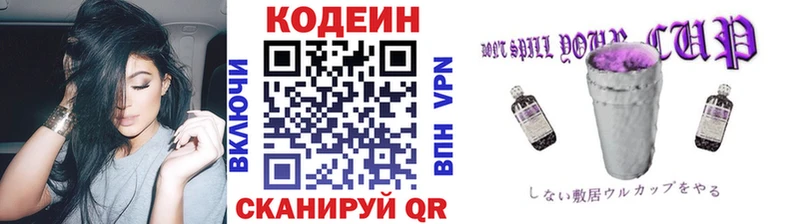 это как зайти  где купить   Шатура  Кодеиновый сироп Lean напиток Lean (лин) 